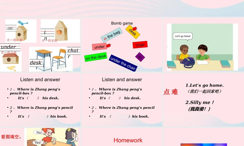 三年级英语下册 Unit 4 Where is my car A Let's talk教学课件 人教PEP-人教PEP小学三年级下册英语课件