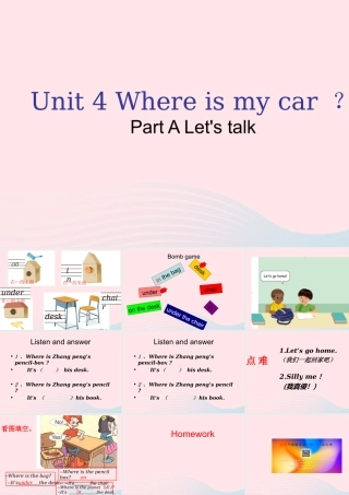 三年级英语下册 Unit 4 Where is my car A Let's talk教学课件 人教PEP-人教PEP小学三年级下册英语课件