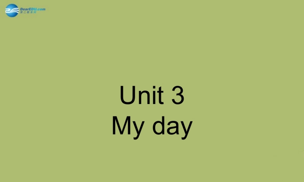 三年级英语下册《Unit 3 My day》课件1 深港朗文版