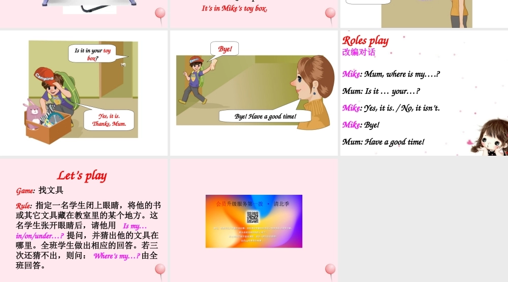 三年级英语下册 Unit 4 Where is my car B Let's talk Let's play教学课件 人教PEP-人教PEP小学三年级下册英语课件