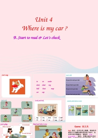 三年级英语下册 Unit 4 Where is my car B Start to read Let's check教学课件 人教PEP-人教PEP小学三年级下册英语课件