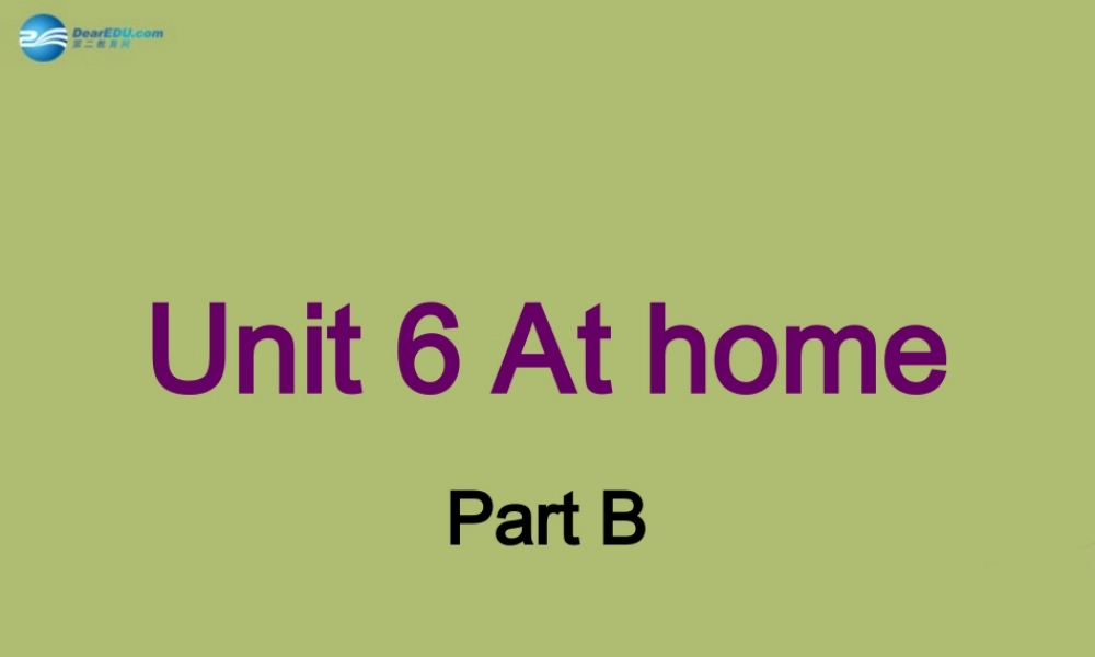 三年级英语下册《Unit 6 At home》课件1 深港朗文版