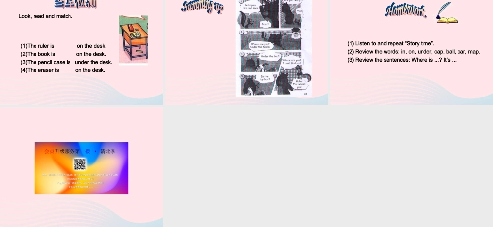 三年级英语下册 Unit 4 Where is my car C Story time教学课件 人教PEP-人教PEP小学三年级下册英语课件