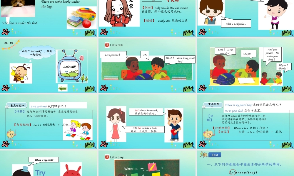 三年级英语下册 Unit 4 Where is my car Part A（第1课时）课件 人教PEP版-人教PEP小学三年级下册英语课件