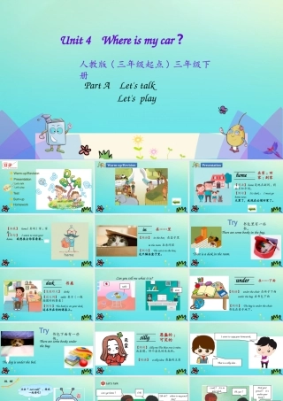 三年级英语下册 Unit 4 Where is my car Part A（第1课时）课件 人教PEP版-人教PEP小学三年级下册英语课件
