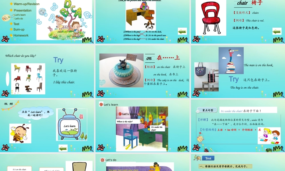 三年级英语下册 Unit 4 Where is my car Part A（第2课时）课件 人教PEP版-人教PEP小学三年级下册英语课件