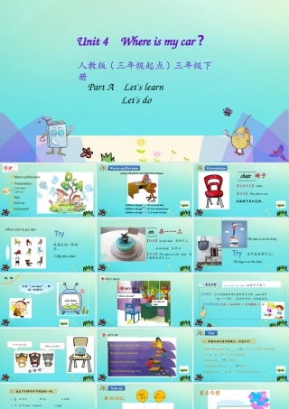 三年级英语下册 Unit 4 Where is my car Part A（第2课时）课件 人教PEP版-人教PEP小学三年级下册英语课件