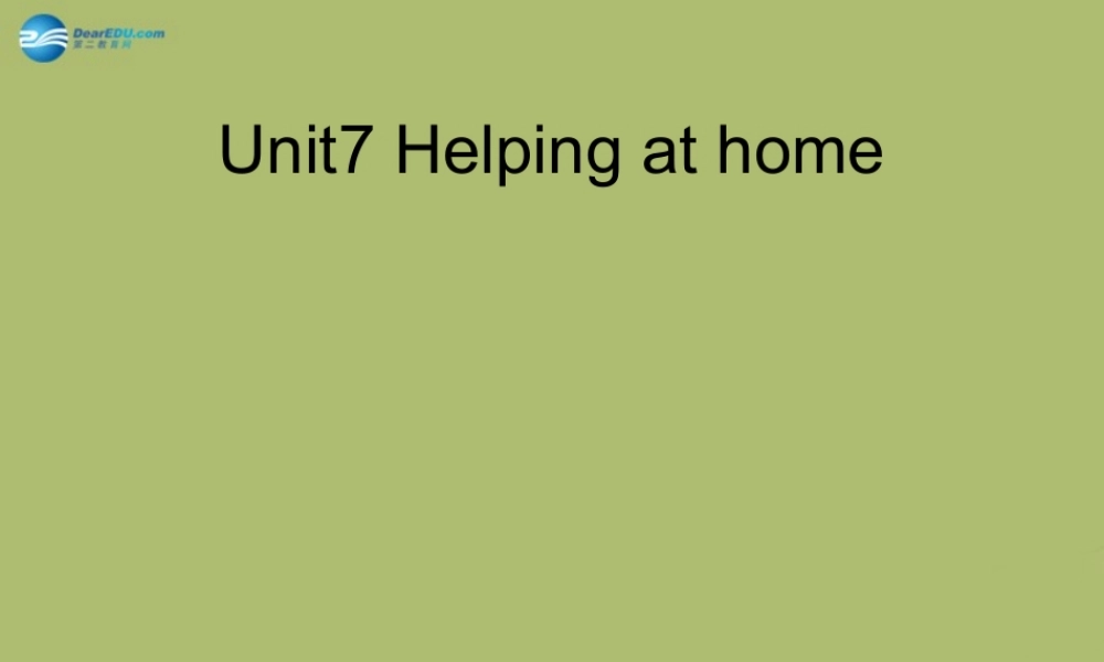 三年级英语下册《Unit 7 Helping at home》课件1 深港朗文版