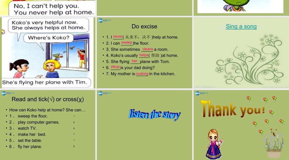 三年级英语下册《Unit 7 Helping at home》课件1 深港朗文版