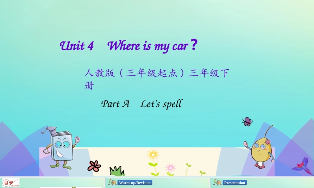 三年级英语下册 Unit 4 Where is my car Part A（第3课时）课件 人教PEP版-人教PEP小学三年级下册英语课件