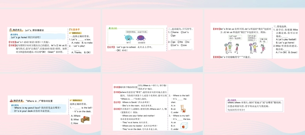 三年级英语下册 Unit 4 Where is my car Part A课堂课件 人教PEP版-人教PEP小学三年级下册英语课件