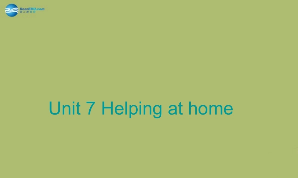三年级英语下册《Unit 7 Helping at home》课件4 深港朗文版