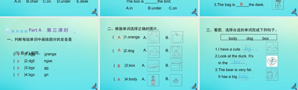 三年级英语下册 Unit 4 Where is my car Part A习题课件 人教PEP版-人教PEP小学三年级下册英语课件