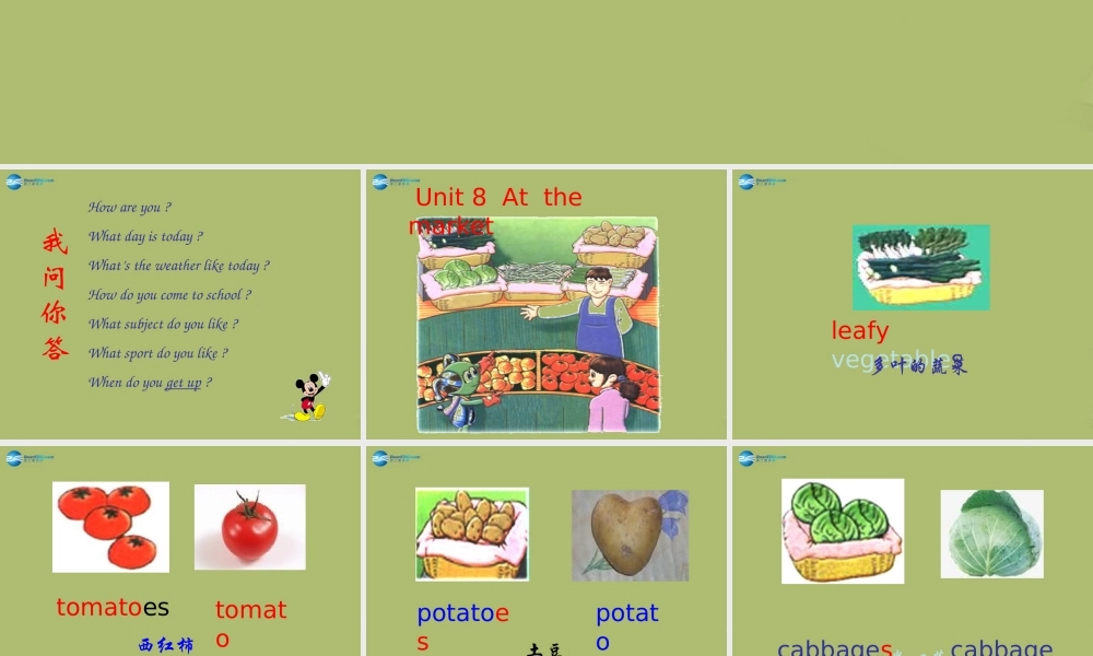 三年级英语下册《Unit 8 At the market》课件1 深港朗文版