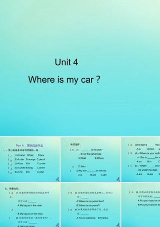 三年级英语下册 Unit 4 Where is my car Part A周末自主作业习题课件 人教PEP版-人教PEP小学三年级下册英语课件