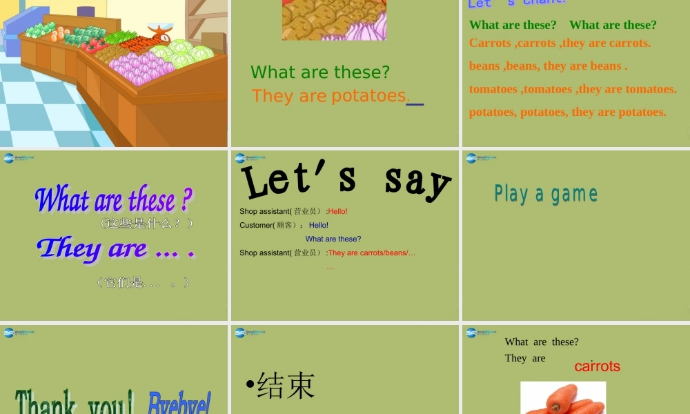 三年级英语下册《Unit 8 At the market》课件2 深港朗文版