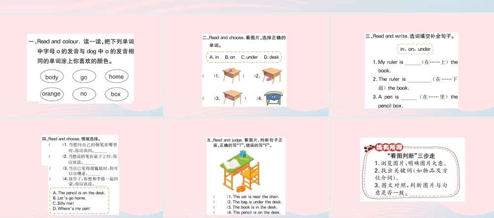 三年级英语下册 Unit 4 Where is my car Part A作业课件 人教PEP版-人教PEP小学三年级下册英语课件