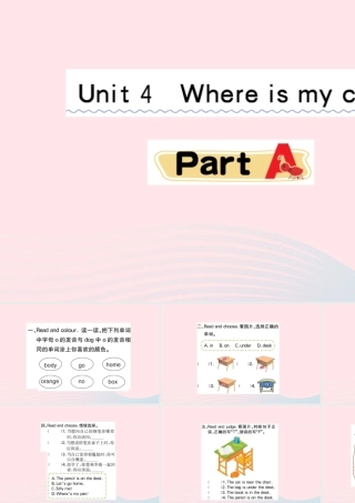 三年级英语下册 Unit 4 Where is my car Part A作业课件 人教PEP版-人教PEP小学三年级下册英语课件