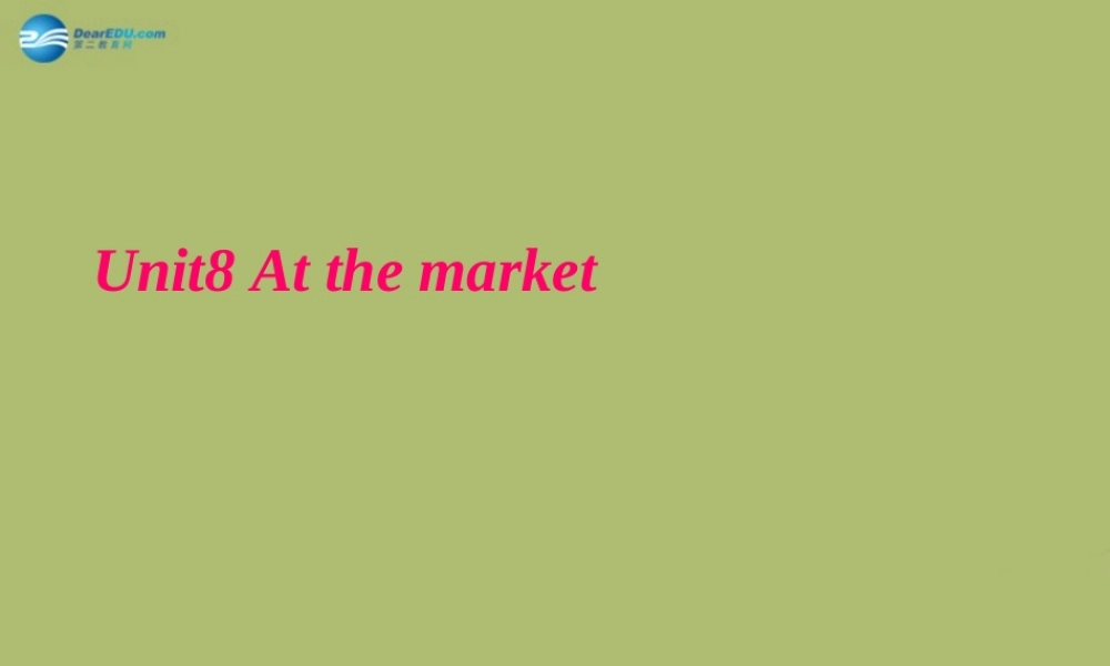 三年级英语下册《Unit 8 At the market》课件3 深港朗文版