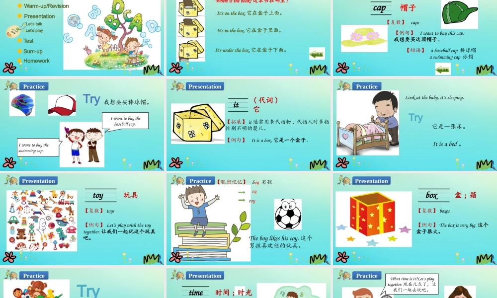 三年级英语下册 Unit 4 Where is my car part B（第1课时）课件 人教PEP版-人教PEP小学三年级下册英语课件