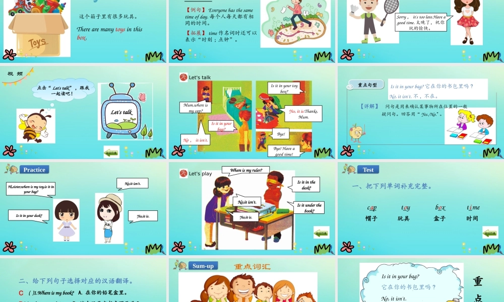 三年级英语下册 Unit 4 Where is my car part B（第1课时）课件 人教PEP版-人教PEP小学三年级下册英语课件