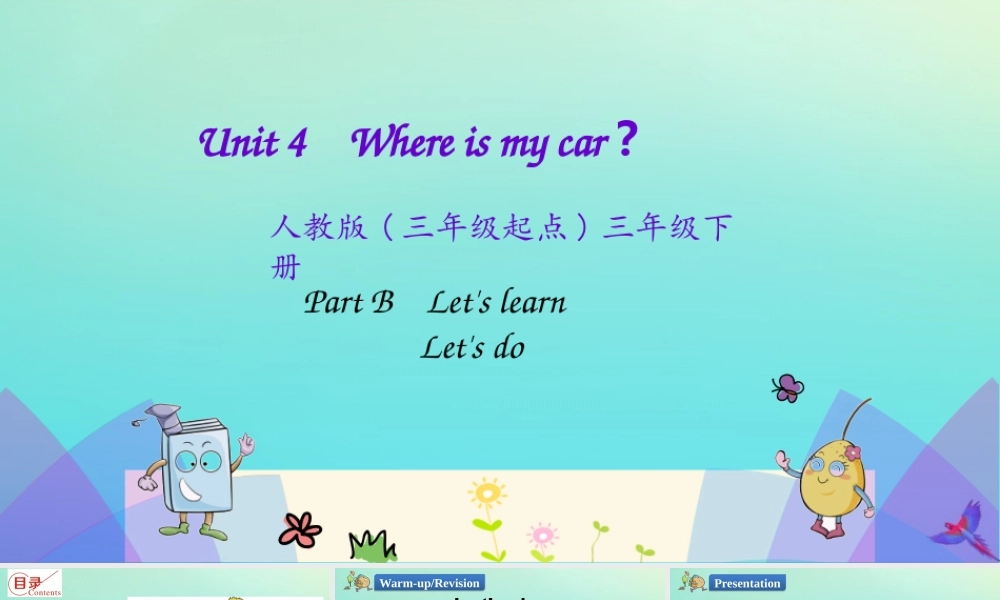 三年级英语下册 Unit 4 Where is my car part B（第2课时）课件 人教PEP版-人教PEP小学三年级下册英语课件