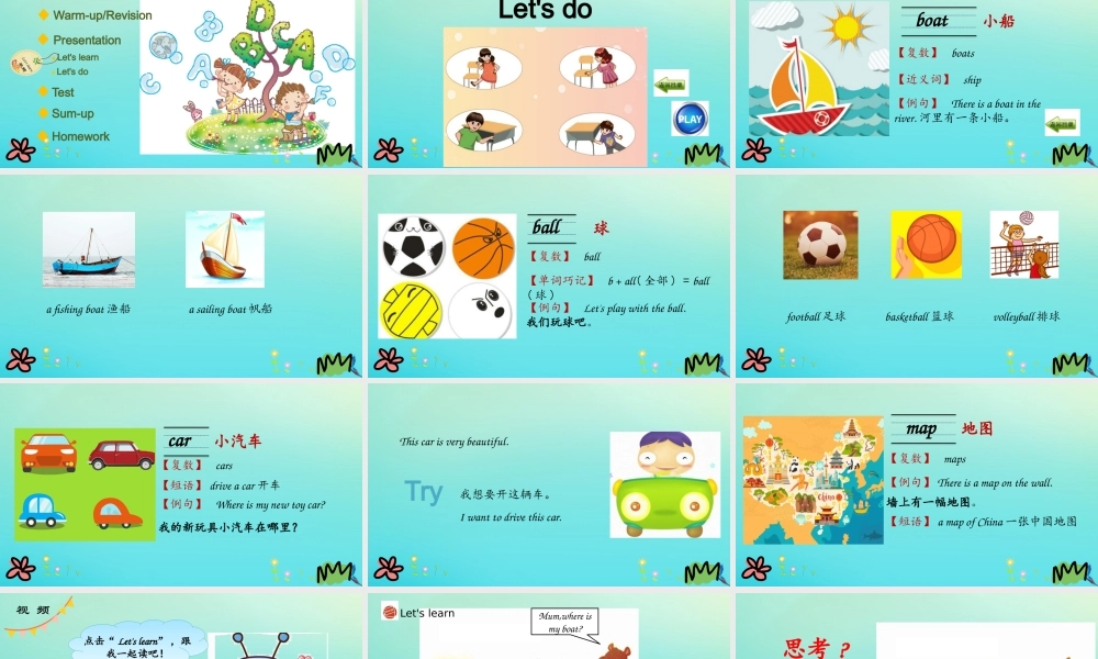 三年级英语下册 Unit 4 Where is my car part B（第2课时）课件 人教PEP版-人教PEP小学三年级下册英语课件