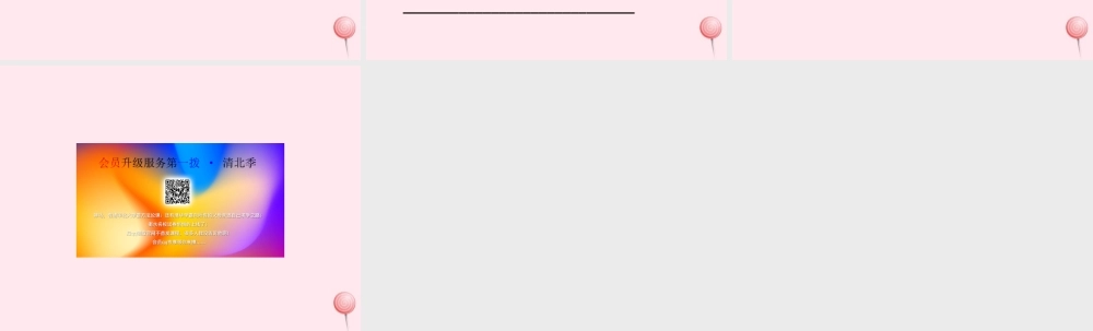 三年级语文上册 第七单元 26《燕子专列》习题课件 鲁教版-鲁教版小学三年级上册语文课件