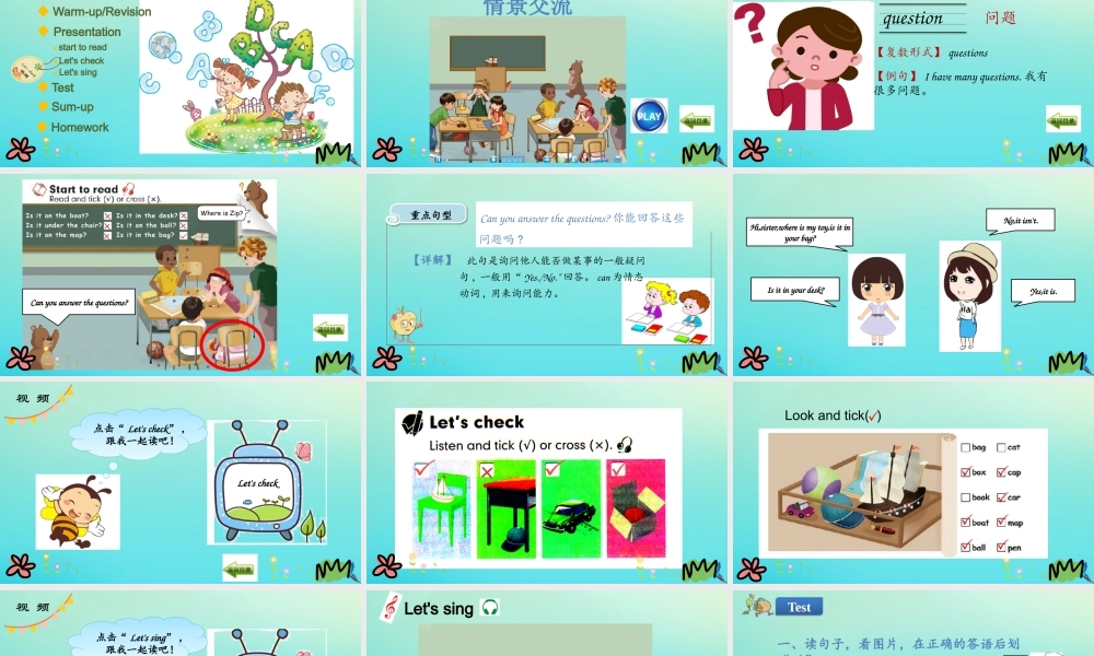 三年级英语下册 Unit 4 Where is my car part B（第3课时）课件 人教PEP版-人教PEP小学三年级下册英语课件