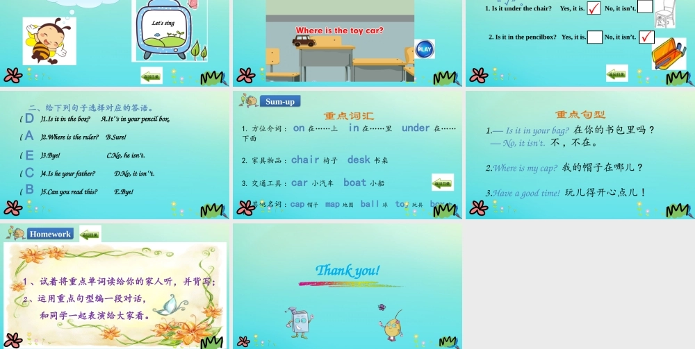 三年级英语下册 Unit 4 Where is my car part B（第3课时）课件 人教PEP版-人教PEP小学三年级下册英语课件