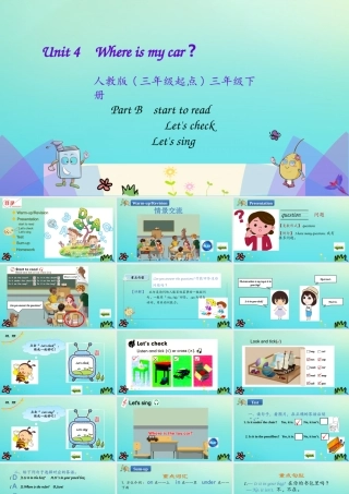 三年级英语下册 Unit 4 Where is my car part B（第3课时）课件 人教PEP版-人教PEP小学三年级下册英语课件