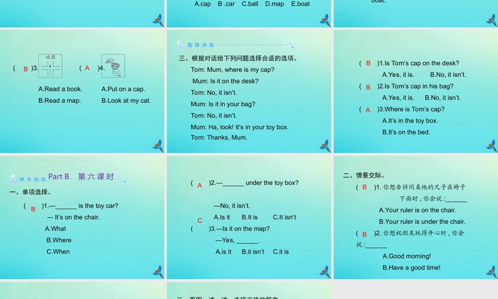 三年级英语下册 Unit 4 Where is my car Part B习题课件 人教PEP版-人教PEP小学三年级下册英语课件