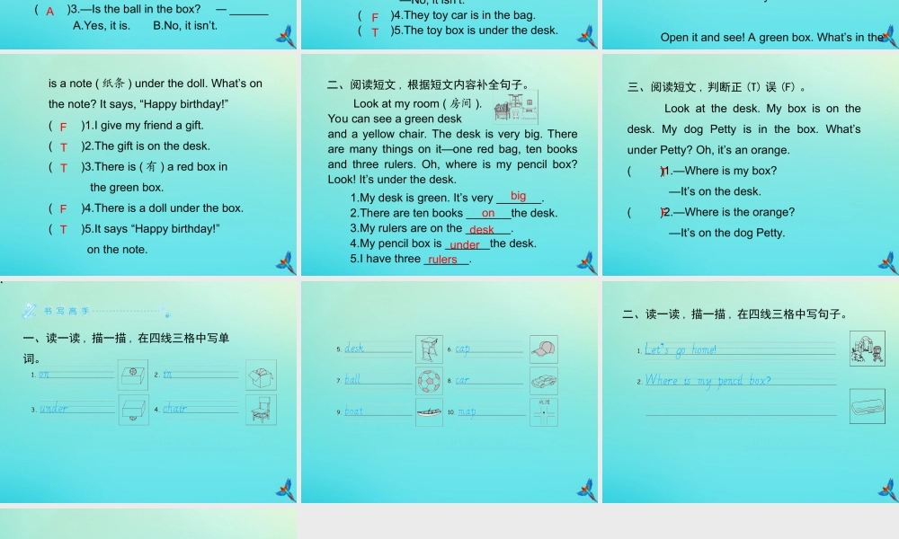 三年级英语下册 Unit 4 Where is my car Part B周末自主作业习题课件 人教PEP版-人教PEP小学三年级下册英语课件