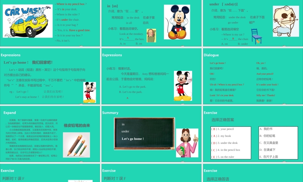 三年级英语下册 Unit 4 Where is my car（第1课时）课件 人教PEP版-人教PEP小学三年级下册英语课件