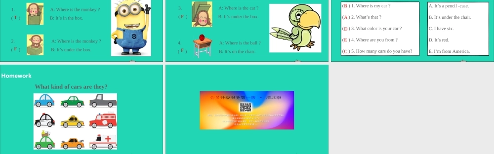 三年级英语下册 Unit 4 Where is my car（第1课时）课件 人教PEP版-人教PEP小学三年级下册英语课件