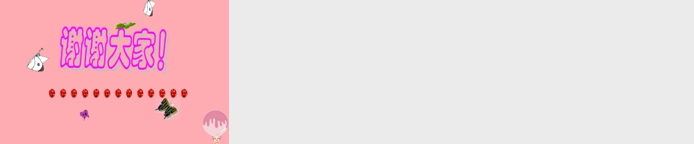 三年级语文上册 第七单元 丑小鸭课件4 湘教版-湘教版小学三年级上册语文课件