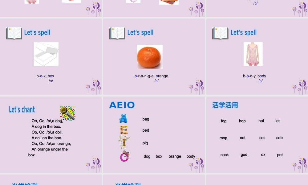 三年级英语下册 Unit 4 Where is my car（第3课时）课件 人教PEP版-人教PEP小学三年级下册英语课件