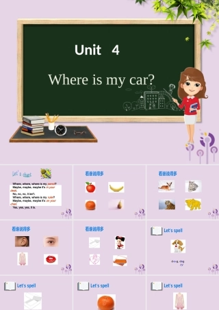 三年级英语下册 Unit 4 Where is my car（第3课时）课件 人教PEP版-人教PEP小学三年级下册英语课件
