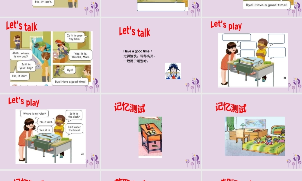 三年级英语下册 Unit 4 Where is my car（第4课时）课件 人教PEP版-人教PEP小学三年级下册英语课件