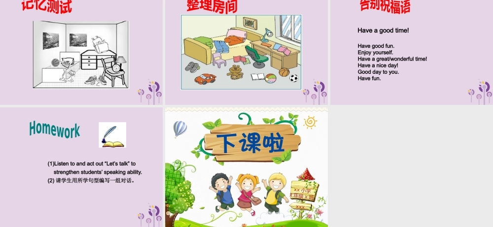 三年级英语下册 Unit 4 Where is my car（第4课时）课件 人教PEP版-人教PEP小学三年级下册英语课件