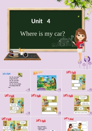 三年级英语下册 Unit 4 Where is my car（第4课时）课件 人教PEP版-人教PEP小学三年级下册英语课件