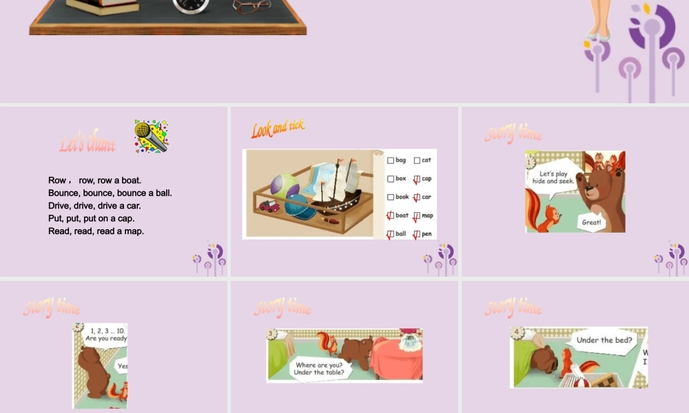 三年级英语下册 Unit 4 Where is my car（第6课时）课件 人教PEP版-人教PEP小学三年级下册英语课件