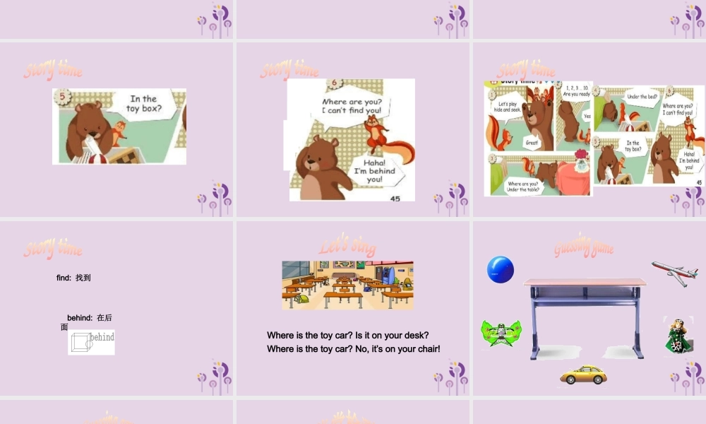 三年级英语下册 Unit 4 Where is my car（第6课时）课件 人教PEP版-人教PEP小学三年级下册英语课件