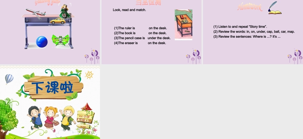 三年级英语下册 Unit 4 Where is my car（第6课时）课件 人教PEP版-人教PEP小学三年级下册英语课件