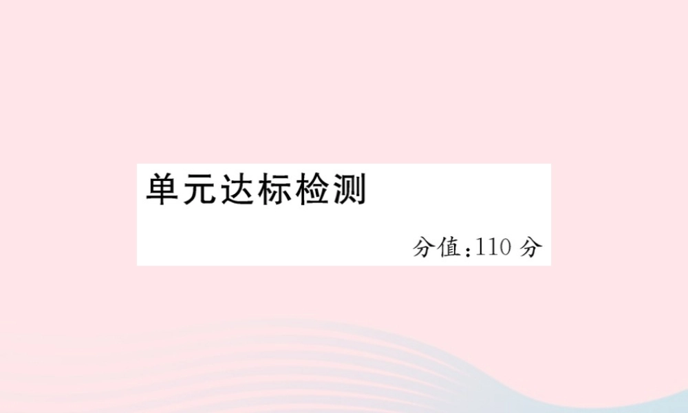 三年级英语下册 Unit 4 Where is my car作业课件 人教PEP版-人教PEP小学三年级下册英语课件