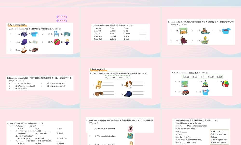 三年级英语下册 Unit 4 Where is my car作业课件 人教PEP版-人教PEP小学三年级下册英语课件