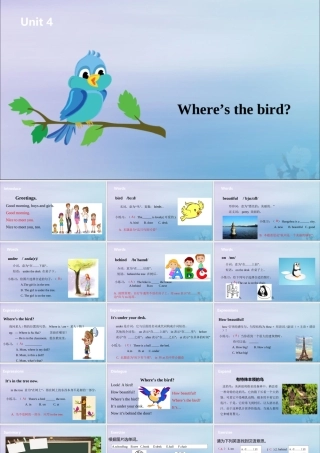三年级英语下册 Unit 4 Where’s the bird（第1课时）课件 牛津版-牛津版小学三年级下册英语课件