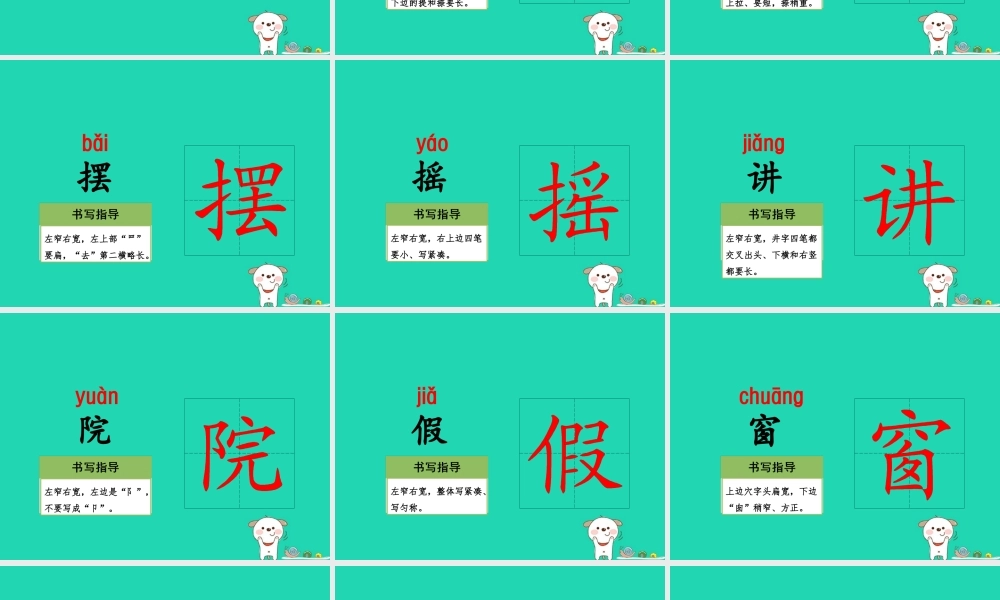 三年级语文上册 1《奇思妙想》金色花（第1课时）课件 长春版