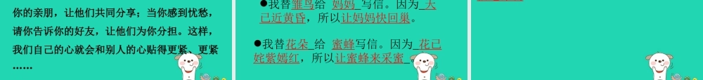 三年级语文上册 第一单元 1 信课件 鄂教版-鄂教版小学三年级上册语文课件
