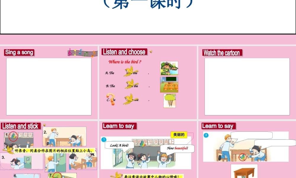 三年级英语下册 Unit 4 Where’s the bird（第1课时）同步课件 牛津译林版（三起）-牛津版小学三年级下册英语课件